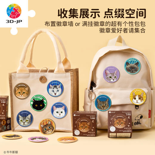 16片 徽章盲盒拼图 BD1166 牛牛斯顿-小猫又有什么错系列 商品图3