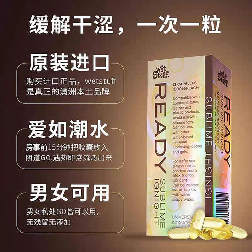 三重快感：男女高潮丸胶囊1.5g*12粒【99任选场】 商品图1