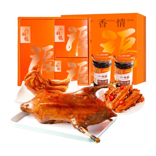 【严选】小胡鸭福鸭香情1040g 礼盒(新包装）  （厂家直发） 商品图0