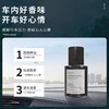 【YW】无忧购【会员专享补贴】持久淡香车载香水/车内香薰精油银色魅族(截单3-5天发货) 商品缩略图3