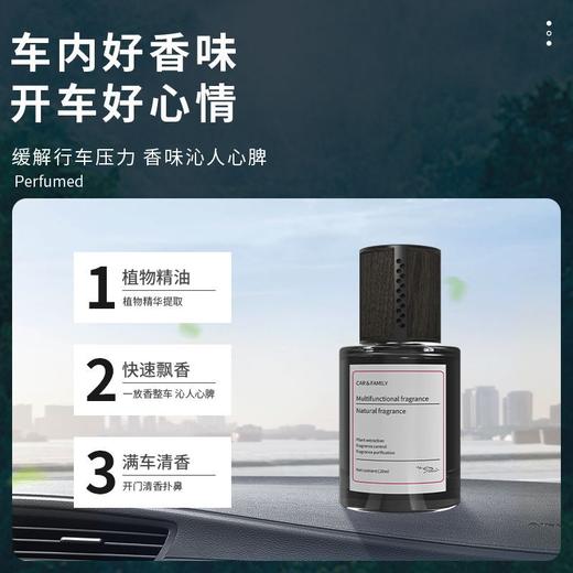 【YW】无忧购【会员专享补贴】持久淡香车载香水/车内香薰精油银色魅族(截单3-5天发货) 商品图3