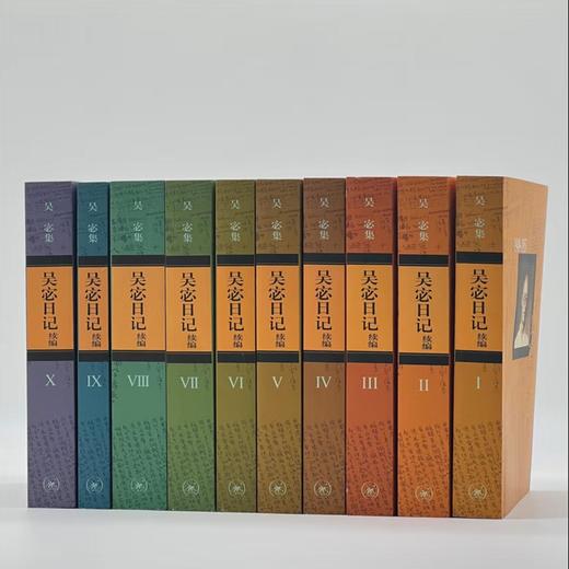 【毛边特装版】吴宓日记续编全十册 吴宓 著 三联书店 商品图1