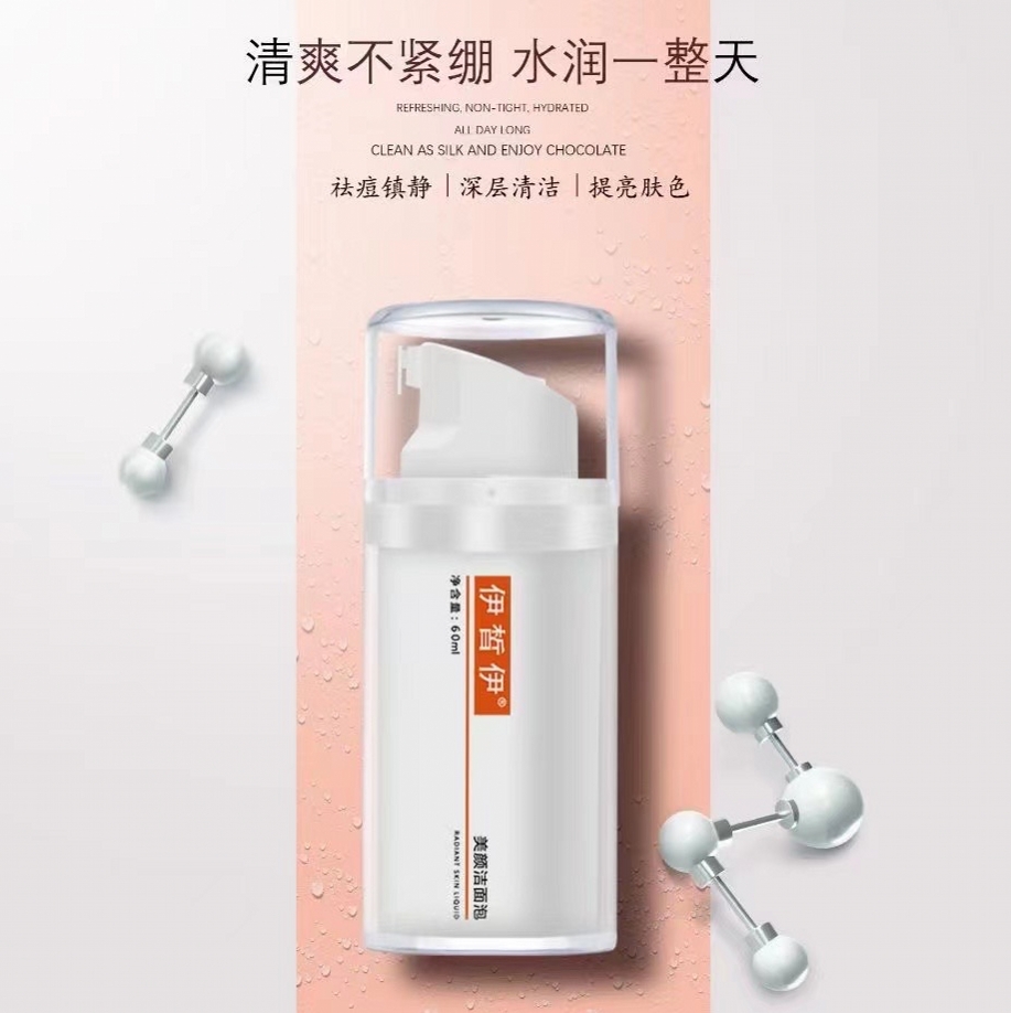 ECE伊皙伊美颜洁面泡60g巧克力洗面奶泡沫型新款