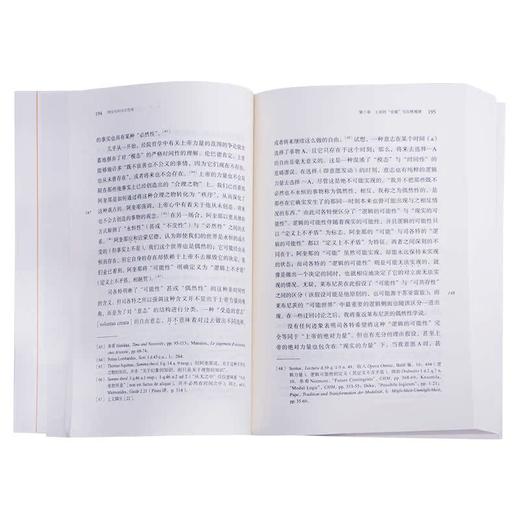 西学源流 神学与科学的想象—从中世纪到17世纪 三联书店 商品图3