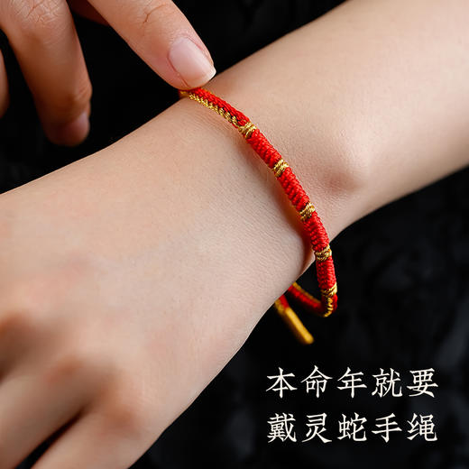 新年红绳编织手绳系列新年手链女手工编织绳礼物 商品图4