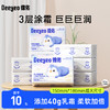 【GX】德佑乳霜纸保湿超柔软纸巾100抽*5包/10包/20包 商品缩略图1