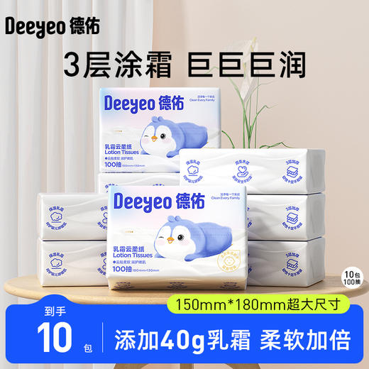 【GX】德佑乳霜纸保湿超柔软纸巾100抽*5包/10包/20包 商品图1