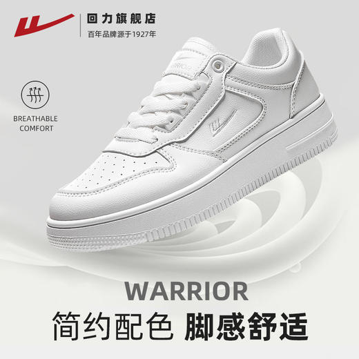 回力小白鞋夏季男生爆款男士休闲白色板鞋秋冬运动鞋鞋子男鞋1599 商品图2