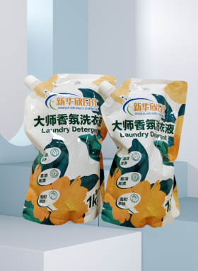 2025年5月12日出单奖励业务伙伴（洗衣液一件）