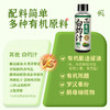 食圣 有机白灼汁260ml瓶装 商品缩略图3