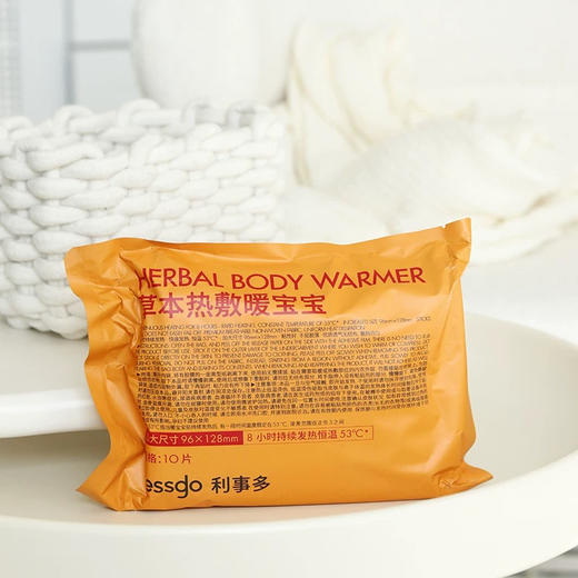 行走的小火炉~lessgo利事多草本热敷暖宝宝贴单片 艾草恒温53°C 商品图7