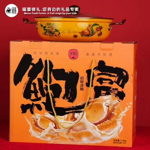 漁澧記 · 鲍富礼盒 商品图0