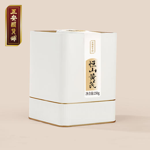 正安 山西恒山黄芪  八年种植冬季采挖 优质原材 纹理清晰 自然清香 250g/罐（升级版）【预售至4月8日发货】 商品图4