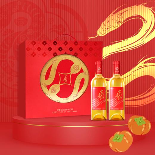 【蓝溪金炫】富平红蛇年纪念酒  盘龙好柿 商品图1