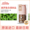 喜马拉雅披萨复合盐76g/罐 商品缩略图1