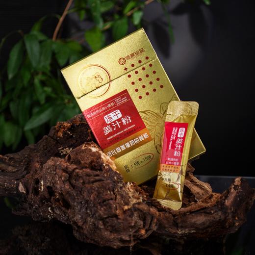 佰家珍品冻干姜汁粉1.5g*15袋/盒 商品图2