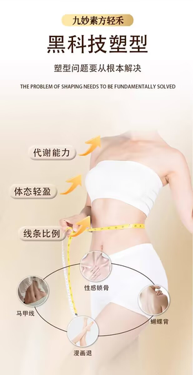 九妙素方轻禾乳酸菌素片功效与作用