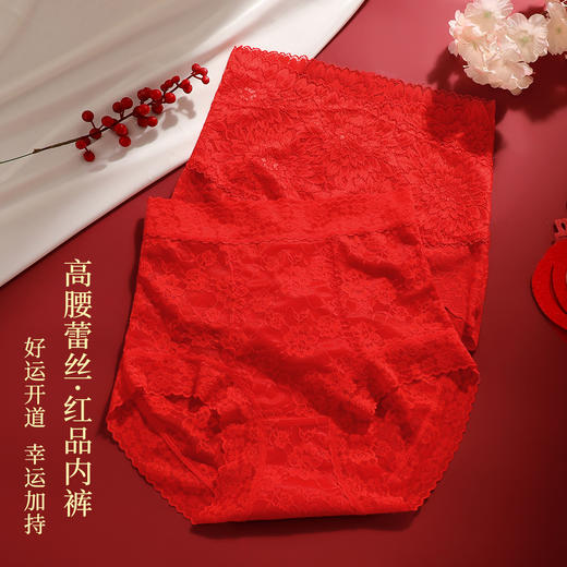 【2条装】本命年大红色新婚性感蕾丝高腰收腹内裤女100%棉裆花朵红运内裤 商品图1