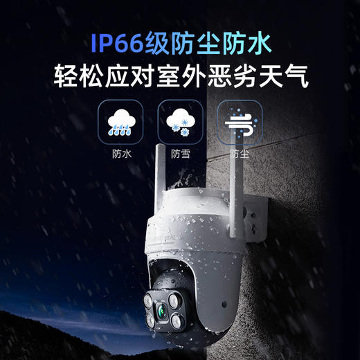 户外球机6Pro4K 商品图5