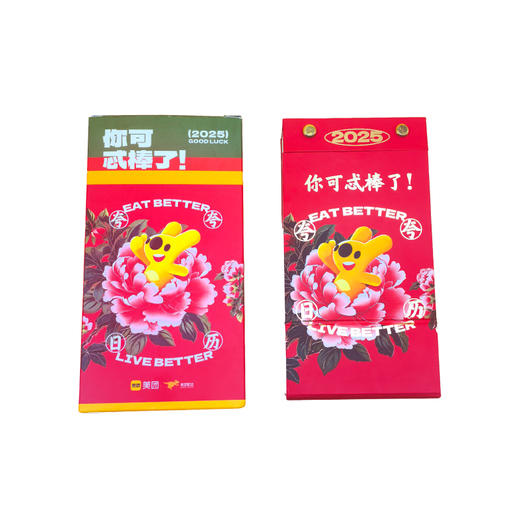 你可忒棒订单日历 商品图1