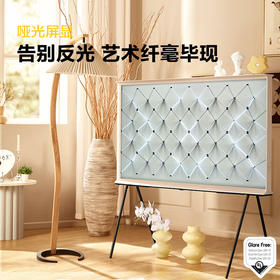 三星（SAMSUNG）Serif画境艺术电视哑光屏显 QLED量子点QA系列二级能效补贴