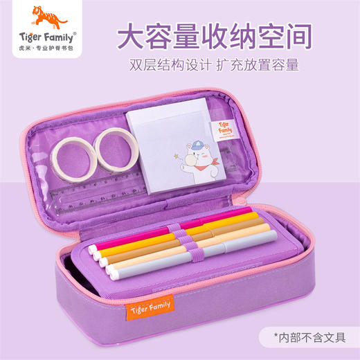 tigerfamily虎米 长方形聪明笔盒小学生文具盒男孩笔袋多功能大容量可爱简约儿童笔袋 商品图2