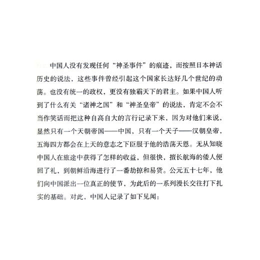 日本笔记 尼古拉·布维耶 著  治棋 译 三联书店 商品图4