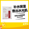 韩束水光柔嫩面膜25mIx5片 商品缩略图0