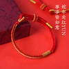 新年红绳编织手绳系列新年手链女手工编织绳礼物 商品缩略图2