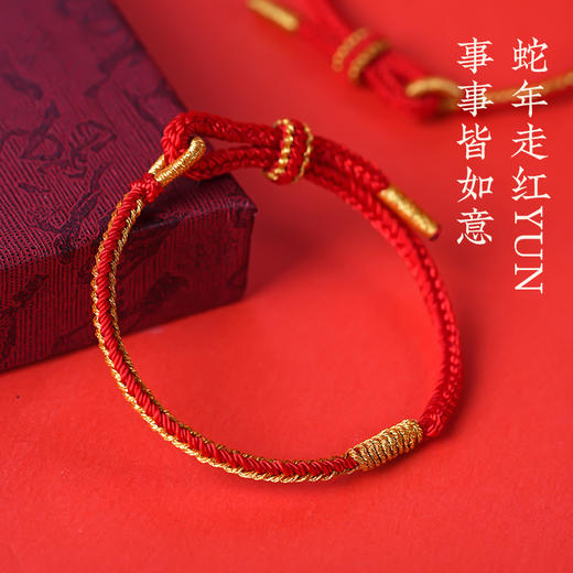 新年红绳编织手绳系列新年手链女手工编织绳礼物 商品图2