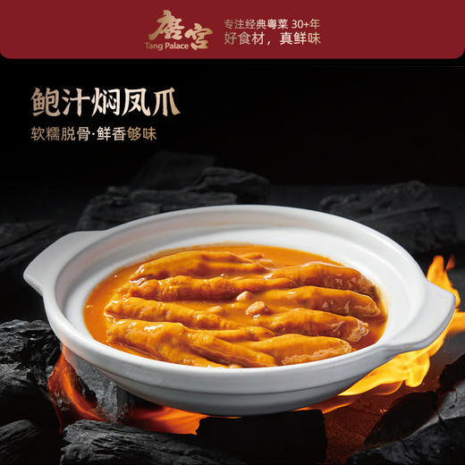 【年货礼】唐宫 幸福年菜 团员纳福套餐 赠锦鲤年糕1只礼盒装 【福利品】 商品图2