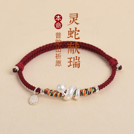 【蛇年本命年手链！情侣同款】今生注定，蛇纹缠绕；珍爱所得，可调节扣设计，999纯银镶嵌，适合男女情侣、儿童佩戴。送TA蕞美好的祝福，戴在小手腕上的手链，如同一道光芒，照耀着幸福与快乐的未来！ 商品图4