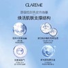 双十一GLAREME 【两瓶装!】艾地苯亮妍紧致精华蜜30ml 商品缩略图2