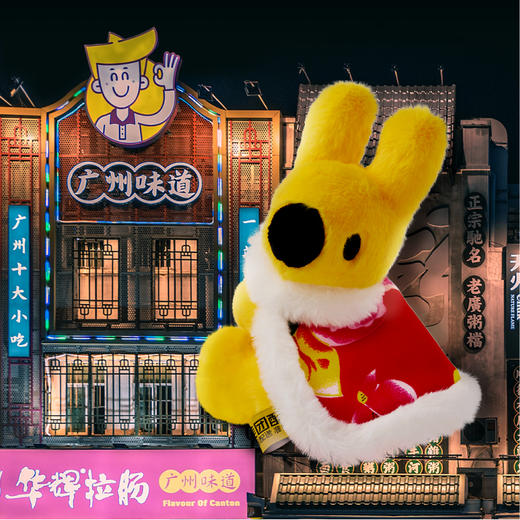 福气毛绒团团 商品图0