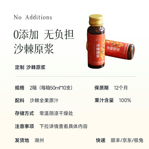 预售7天【⭐买4份送1盒】【板娘新鲜定制 沙棘原浆】2盒装（每盒50ml*10支）王牌归来~湖州仓 商品图7