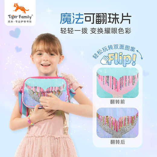 tigerfamily虎米 时尚斜跨包公主儿童节礼物小女孩包包可爱时尚大容量单肩斜挎包 商品图2