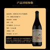乡都传奇2023干红葡萄酒 商品缩略图6
