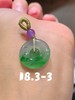 平安扣翡翠挂件 商品缩略图0