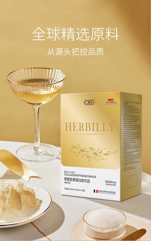 【今日福利丨小植心选】蛋白肽 商品图5