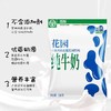 新疆花园纯牛奶（利乐枕箱装）一箱20袋 商品缩略图2