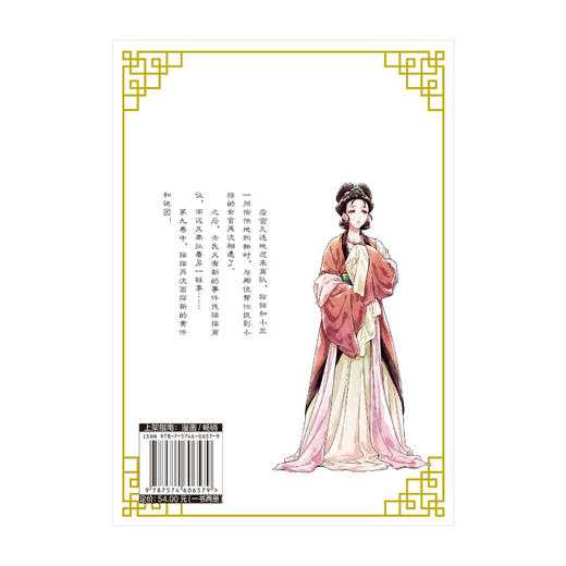 药屋少女的呢喃.9-10 热播动画原作漫画（简中版特制随书赠品： Q版猫猫书签2张+猫猫藏书票2张+『月亮精灵』烫色典藏书卡1张） 商品图6