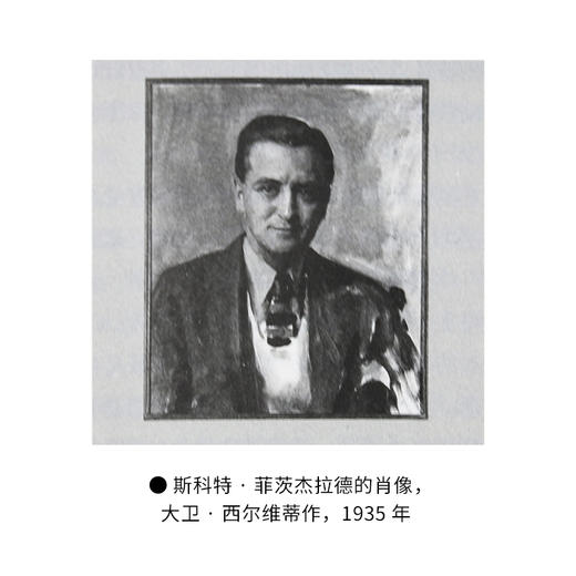 新知文库108 金钱的智慧 帕斯卡尔•布吕克内 著 三联书店 商品图4