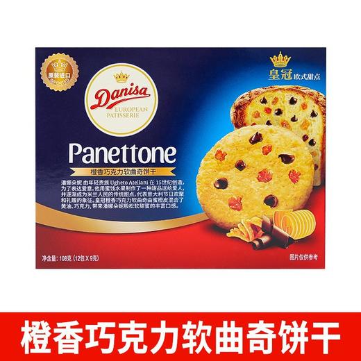 【纯正配方，香脆可口！】Danisa皇冠丹麦曲奇饼干，畅销全球的曲奇饼干，送礼佳选。金黄色泽，伴手礼佳选，办公室休闲零食必备，海量好评等你来！让您在忙碌的工作之余放松身心！ 商品图11