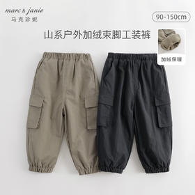 【三防加绒】马克珍妮男童山系户外工装裤束脚裤冬装新款241381