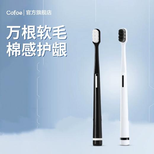 可孚万根毛软毛牙刷2支 商品图0