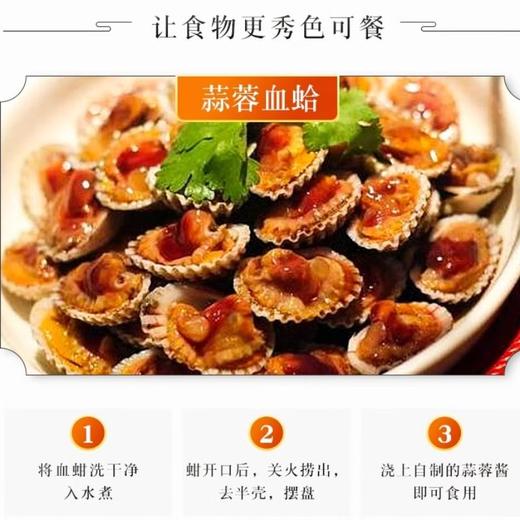 血蛤中大粒（约500G）/份 /份 商品图2