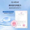 双十一GLAREME格莱蜜 【两瓶装!】艾地苯亮妍紧致精华面霜50g 商品缩略图1