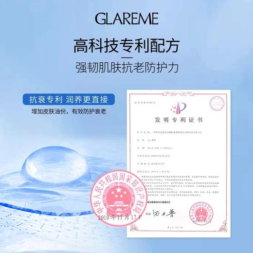 双十一GLAREME格莱蜜 【两瓶装!】艾地苯亮妍紧致精华面霜50g 商品图1