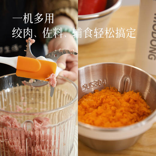 【魔动料理机】一台=绞肉机+捣蒜机+辅食机，快速搅拌不担心会串味，高效便捷解放双手~ 商品图1