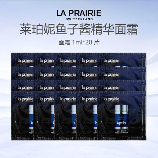 【加赠10片 到手20片】莱珀妮鱼子酱精华充盈面霜1ml*20片 商品图0